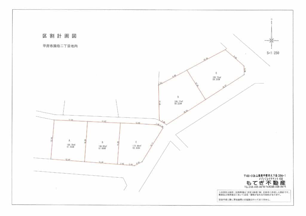 甲府市国母2丁目　 page 0003